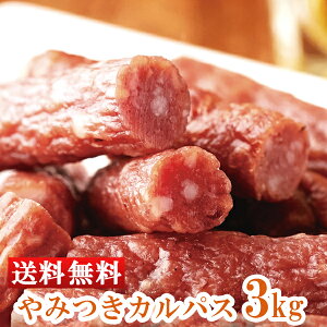 ドライ ソーセージ カルパスの人気商品 通販 価格比較 価格 Com