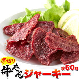 楽天市場 干し肉 精肉 肉加工品 食品 の通販