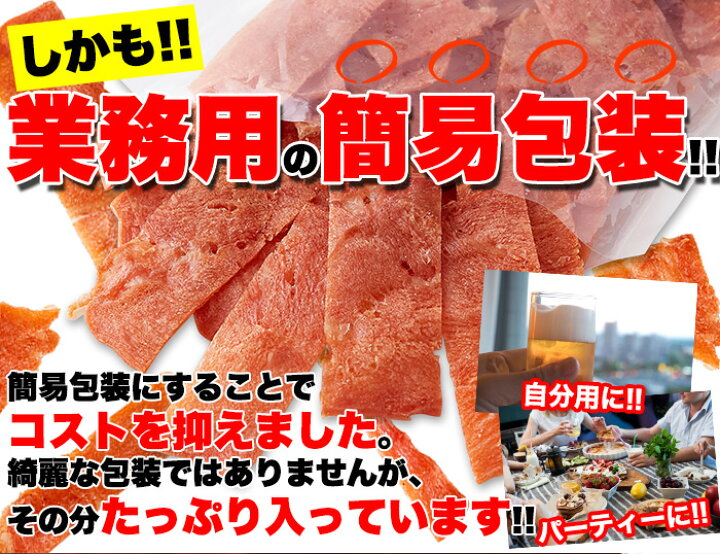 市場 国産鶏むね肉のジュワ旨チキンジャーキー 市場 国産鶏むね肉のジュワ旨チキンジャーキー