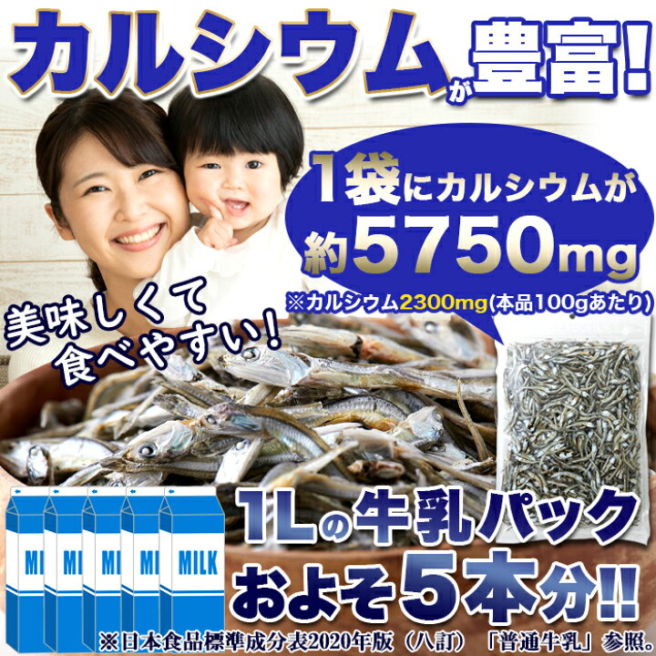 楽天市場 国産 煮干し 1kg 250g 4 カタクチイワシ いわし にぼし 食べる煮干し 出汁 魚 カルシウム 小魚 おやつ おつまみ 大容量 送料無料 常温 107 健康日和