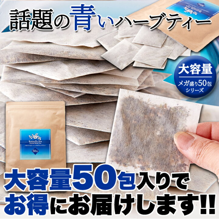 楽天市場】【送料無料ポスト投函N】バタフライピーハーバルブレンド 