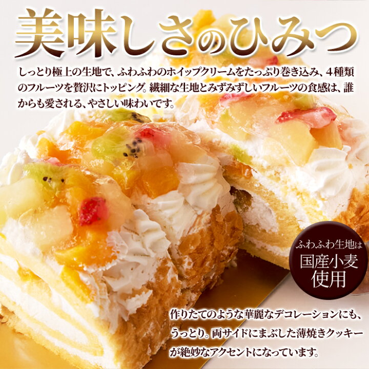 全国どこでも送料無料 フルーツケーキ 長さcm ロールケーキ フルーツロールケーキ 送料無料 Thisissesame Com