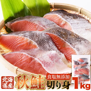 �y���������̂��Ή��z�k�C���Y���H���ؐg1kg | �H�� �؂�g �H�����Y�� �k�C���Y �I�z�[�c�N�C �M�t�g ���Y �V�R �Ⓚ �ȒP���� �Y�n���� �C�N ��e�� �H�i �̂��Ή� ���؂� ���Ε� �T�P �� ��