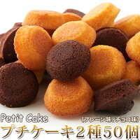 楽天市場 スイーツ 焼菓子 フランス産発酵バター使用 プチケーキ 健康日和
