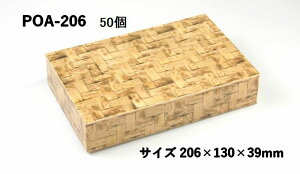 @50pbN@|҃vܔ@POA-206 ӂt@{̃TCY206×130×39mm ` |ҕ@A@eCNAEg ܔ ĝ ҂ | ٓ a َq i Ɩp vܔ