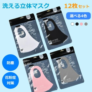 hóԕǑ΍􁚑lEp mask􂦂}XN 12Zbgysz