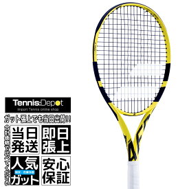 【ナダル使用シリーズ】バボラ 2019 ピュアアエロ ライト (270g) BF101359 (海外正規品)　硬式テニスラケット　(Babolat 2019 Pure Aero Lite Rackets)【2018年10月発売】