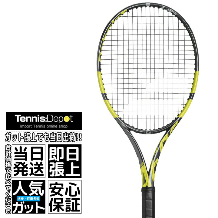 楽天市場】【2020年最新モデル】バボラ 2020 ピュアアエロ VS（305g 