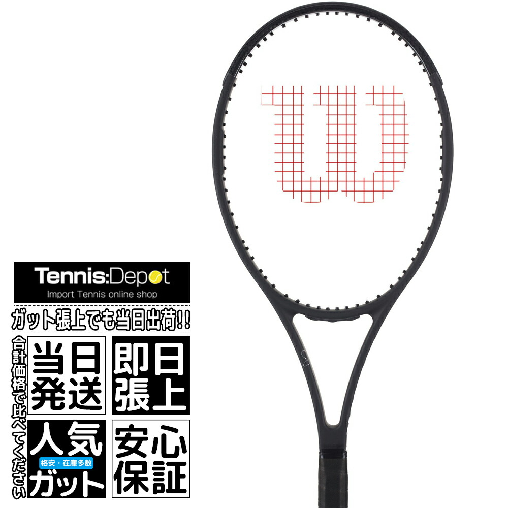 10350円 無料サンプルOK テニスラケット ウィルソン プロスタッフRF97 v11.0