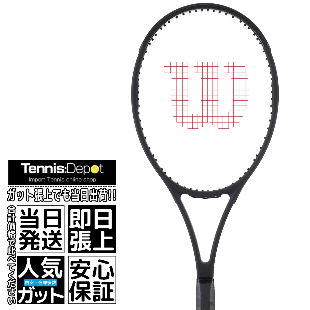 【フェデラー使用シリーズ 最新モデル】ウィルソン 2021 プロスタッフ 97  V13.0（315g）WR043811U（海外正規品）硬式テニスラケット（Wilson Pro Staff 97 V13.0） | テニスデポ