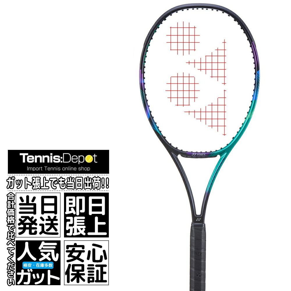 ヨネックス テニスラケット vcore proの人気商品・通販・価格比較 