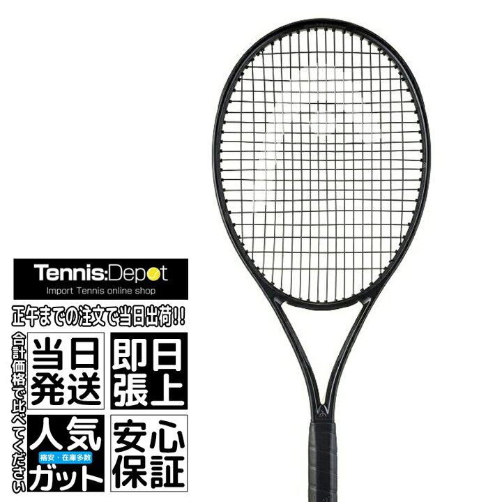 楽天市場】【黒のジョコビッチモデル】2024 ヘッド スピード プロ 