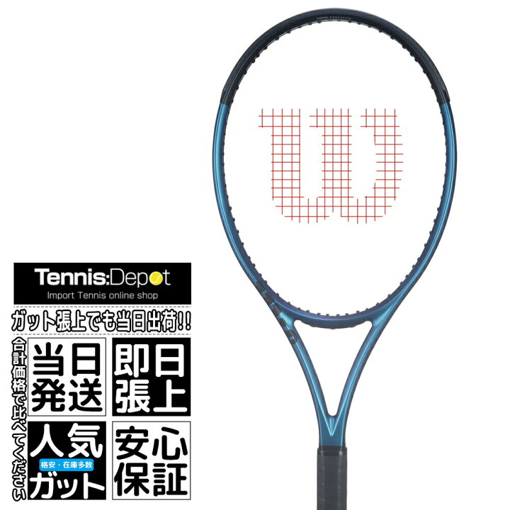楽天市場】【最新モデル】ウィルソン 2022 ウルトラ 100 V4.0 (16×19 