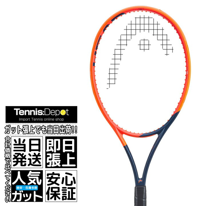 楽天市場】買得【極小傷有】【NEW】2023 HEAD（ヘッド）ラジカル プロ 