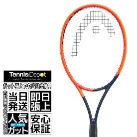 【NEW】2023 HEAD（ヘッド）ラジカル MP（300g）（海外正規品）硬式テニスラケット（Head Radical MP 235113）