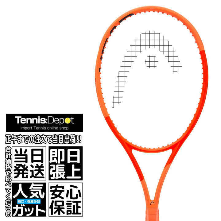 楽天市場】【NEW】2023 HEAD（ヘッド）ラジカル MP（300g）（海外正規 