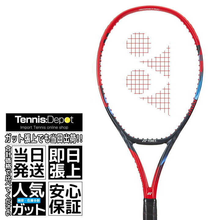 楽天市場】2023 ヨネックス V CORE 100 ブイコア100（300g）07VC100 