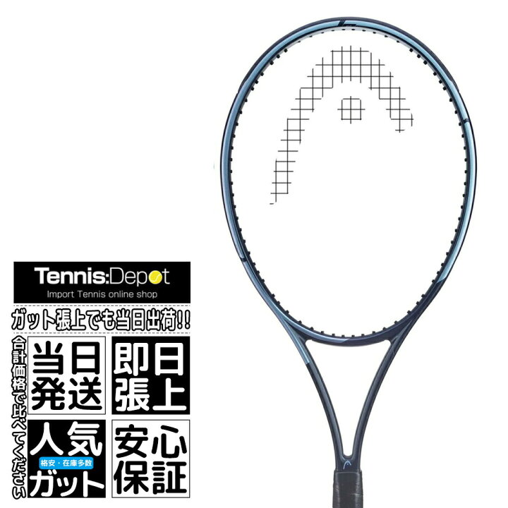 楽天市場】2023 HEAD（ヘッド）グラビティ MP（295g）（海外正規 