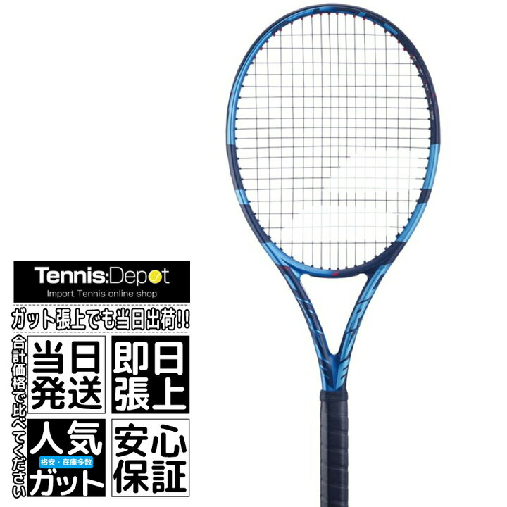 楽天市場】【 2023モデル 】バボラ ピュアドライブ 98（305g）硬式 