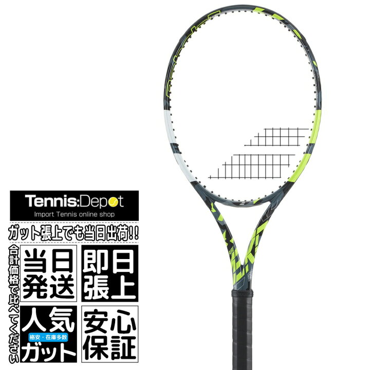 楽天市場】【 2023モデル 】バボラ ピュアアエロ 98（305g）硬式テニス 