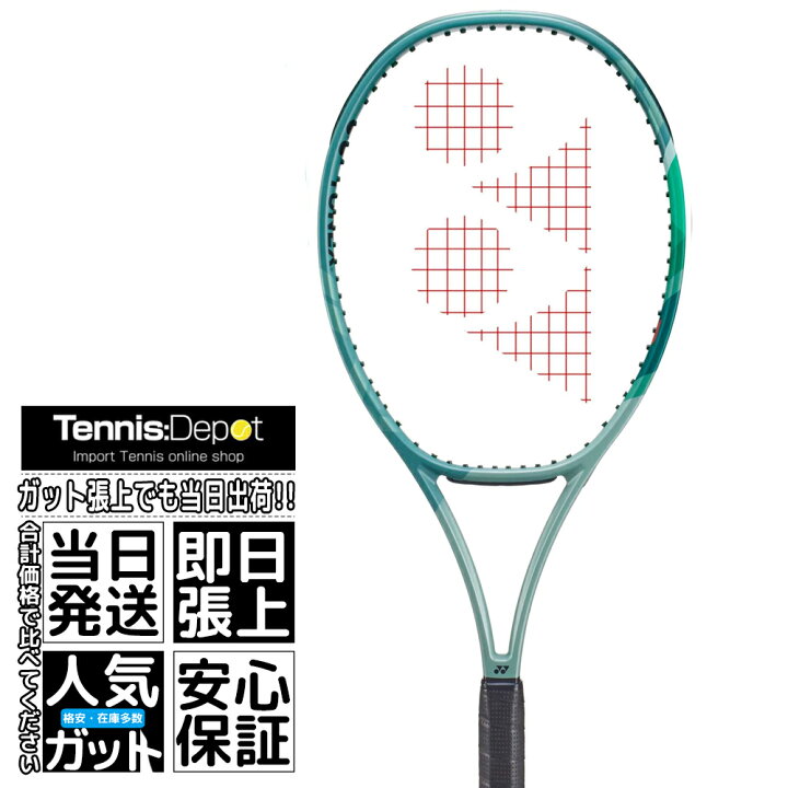 楽天市場】【2023年最新モデル】 ヨネックス PERCEPT（パーセプト）97D 