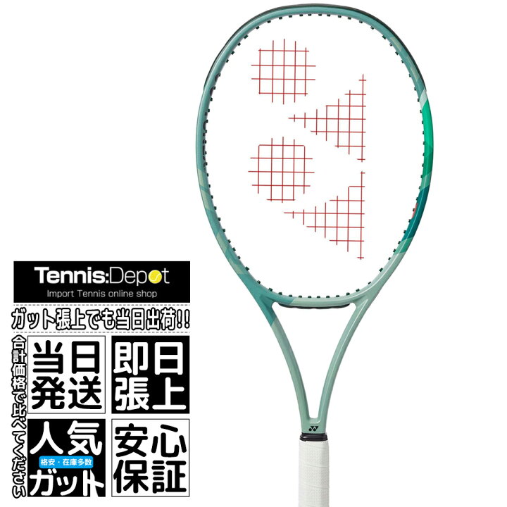 楽天市場】【2023年最新モデル】 ヨネックス PERCEPT（パーセプト）97L 