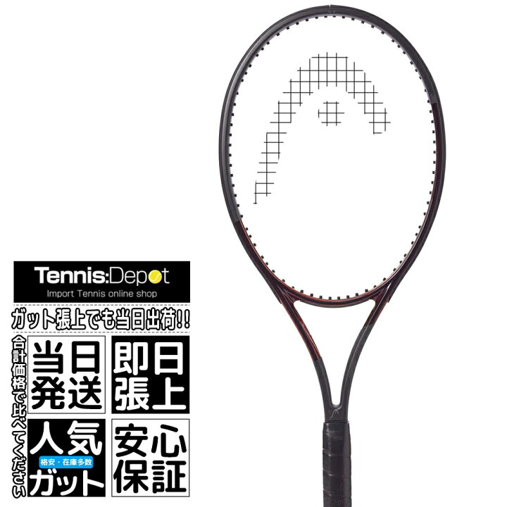 楽天市場】【NEW】2023 HEAD（ヘッド）プレステージMP（310g）（海外 