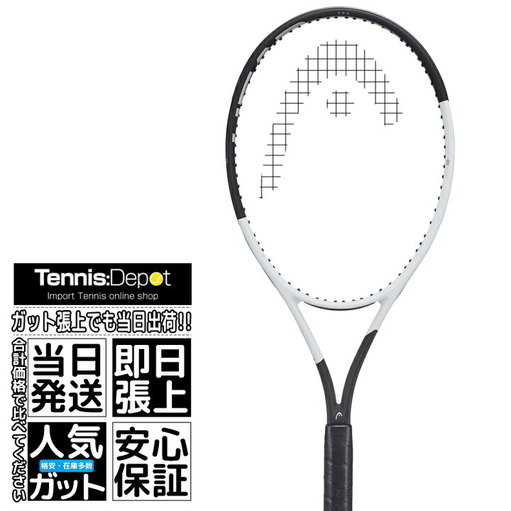 楽天市場】HEAD（ヘッド）2024 スピード チーム（TEAM）（270g）（海外 
