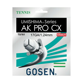 【12Mカット品】ゴーセン（GOSEN）ウミシマ AKプロ CX 17（1.24mm）／16（1.30mm）（AK PRO CX 17／16）TS7612／TS7602 硬式テニスガット マルチフィラメント（Gosen UMISHIMA AK PRO CX）