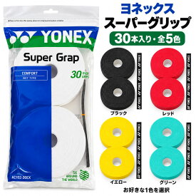 【全5色】YONEX ヨネックス スーパーグリップ 30本入り AC102-30EX 海外展開品 全5色 ウェットタイプ ホワイト ブラック レッド イエロー グリーン テニス バドミントン