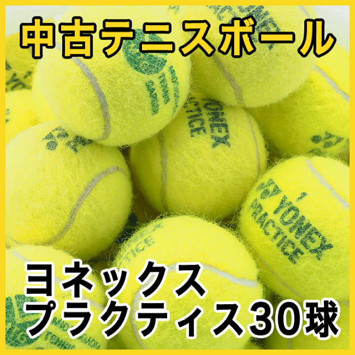 ハイクオリティ テニスボール ノンプレッシャー硬式テニスボール 100球
