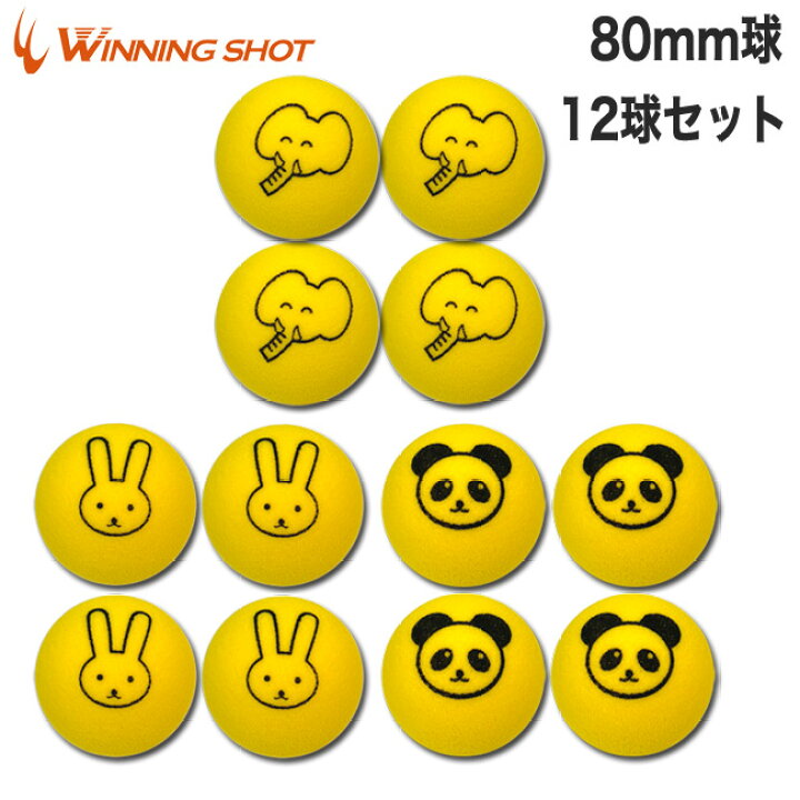 楽天市場 ウィニングショットスポンジボール 動物柄 12個セット テニス 練習器具 テニスボール トレーニング テニス用品 ボール キッズ プレゼント グッズ 練習 ジュニア テニスグッズ ウイニングショット スポンジ テニス練習 子供 動体視力 スポンジテニスボール 動物