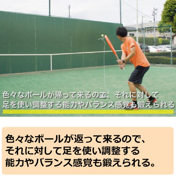 楽天市場】ストローク練習機 テニスヒット TennisHit | テニス 練習  