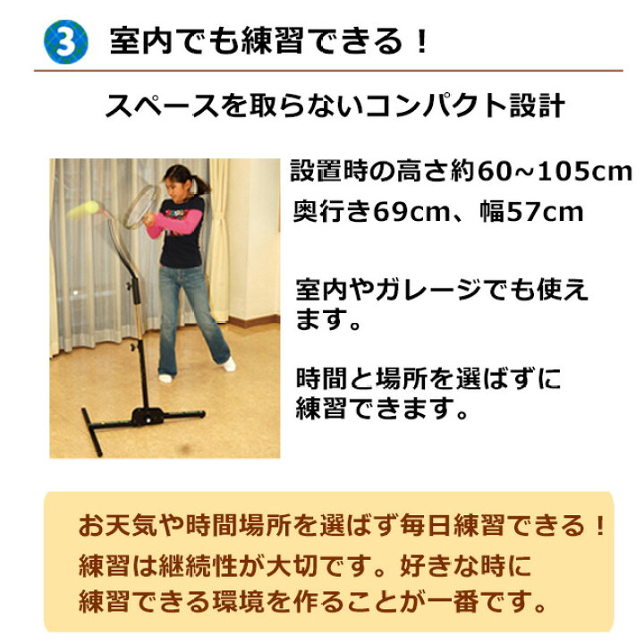 楽天市場】テニス 練習機 テニスガイド2 ウィニングショット 