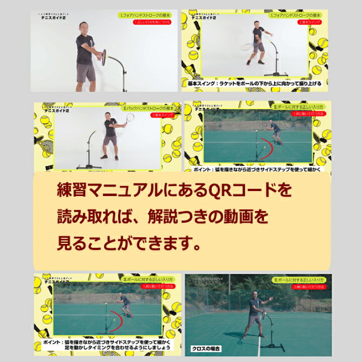 楽天市場】テニス 練習機 テニスガイド2 ウィニングショット テニス  