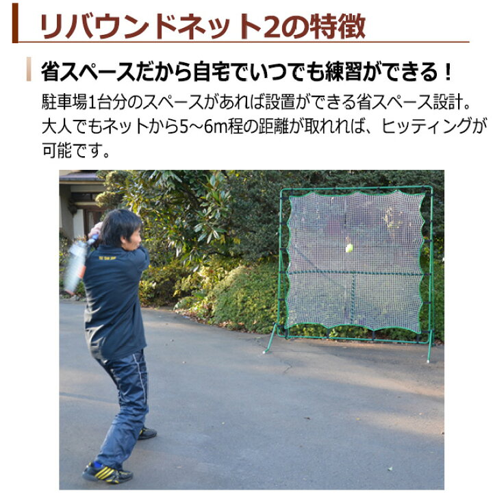 楽天市場】リバウンドネット2 | テニス 練習器具 トレーニング 