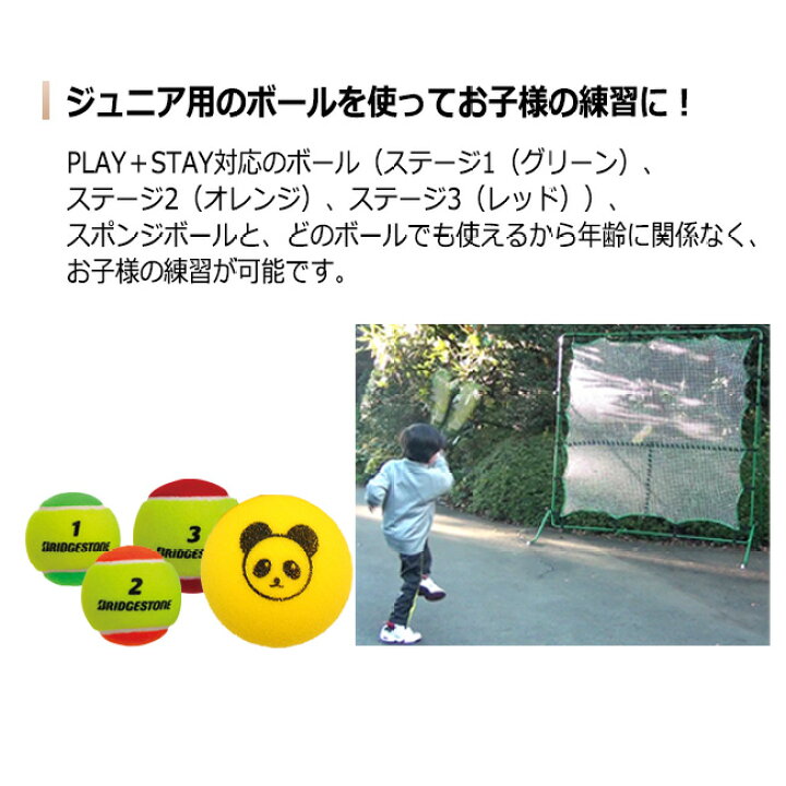 楽天市場】リバウンドネット2 | テニス 練習器具 トレーニング 