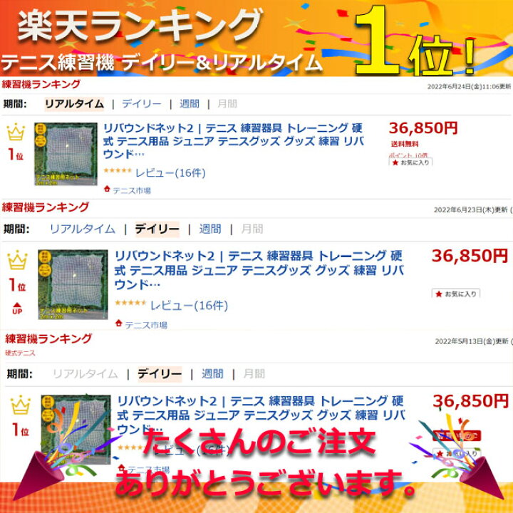 楽天市場 リバウンドネット2 テニス 練習器具 トレーニング 硬式 テニス用品 ジュニア テニスグッズ グッズ 練習 リバウンドネット ネット テニスネット 練習用 テニス練習 硬式テニス ウイニングショット プレゼント トレーニンググッズ テニス練習機 器具 一人