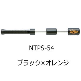 テニス素振り専用トレーニング器具 パワーストローク(スイングトレーニング用)おもり135g/総重量570g[硬式テニス用](NTPS-54) | テニス 練習器具 テニス用品 重り テニスグッズ 練習 サーブ 硬式 グッズ プレゼント 練習用 一人 トレーニング 器具 スイング