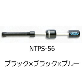 テニス素振り専用トレーニング器具 パワーストローク (パワーアップ・ダブルハンド用)おもり250g/総重量700g[硬式テニス用](TPS-N56R/TPS-N56B/NTPS-56)|テニス 練習器具 テニス用品 テニスグッズ 練習 硬式 プレゼント 練習用 一人 トレーニング サーブ 器具 スイング