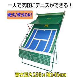ミラクルテニス VZ-7(ストローク専用) | テニス 練習器具 トレーニング 硬式 ソフトテニス テニス用品 プレゼント グッズ 練習 ジュニア テニスグッズ テニス練習機 スピン 硬式テニス 一人 テニス練習 ストローク 練習用具 器具 テニス練習器具 練習用 軟式テニス
