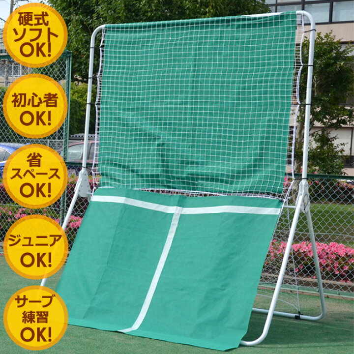 楽天市場】リバウンドネット デラックス (高さ250cm×幅200cm)(Z-23 