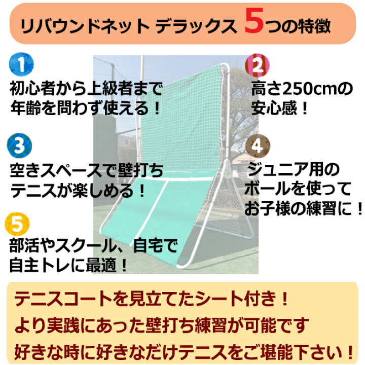 リバウンドネット2 テニス 練習器具 一人 ジュニア ネット 硬式テニス 硬式 テニス練習器具 ウイニングショット トレーニング テニスネット 器具 トレーニンググッズ テニス練習 リバウンドネット グッズ テニス練習機 テニス用品 テニスグッズ 練習 プレゼント 練習用