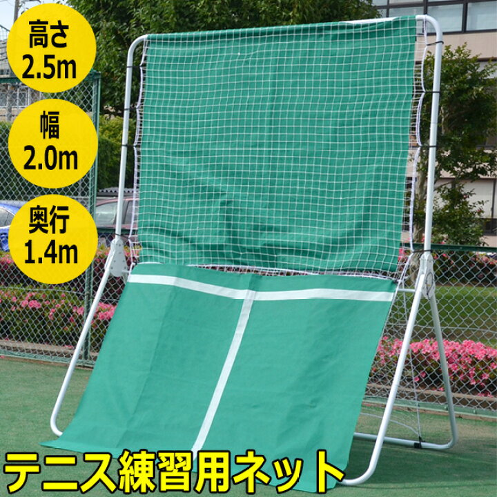 楽天市場】リバウンドネット デラックス (高さ250cm×幅200cm)(Z-23 