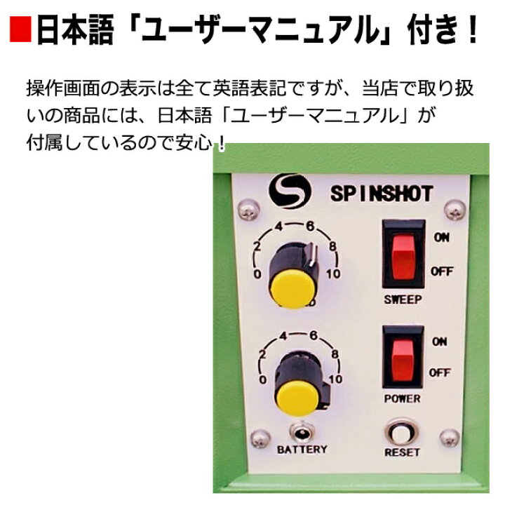 楽天市場】テニス自動球出し機 スピンショット ライト(Spinshot-Lite 