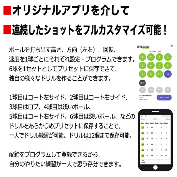 楽天市場 テニス自動球出し機 スピンショット プラス2 Spinshot Plus2 日本語説明書付き 代引き不可 日本正規代理店商品 テニス 練習器具 テニス練習機 テニス練習マシン テニス練習 一人 球出し 硬式 トレーニング テニスコート 上達 初心者 ジュニア 子供