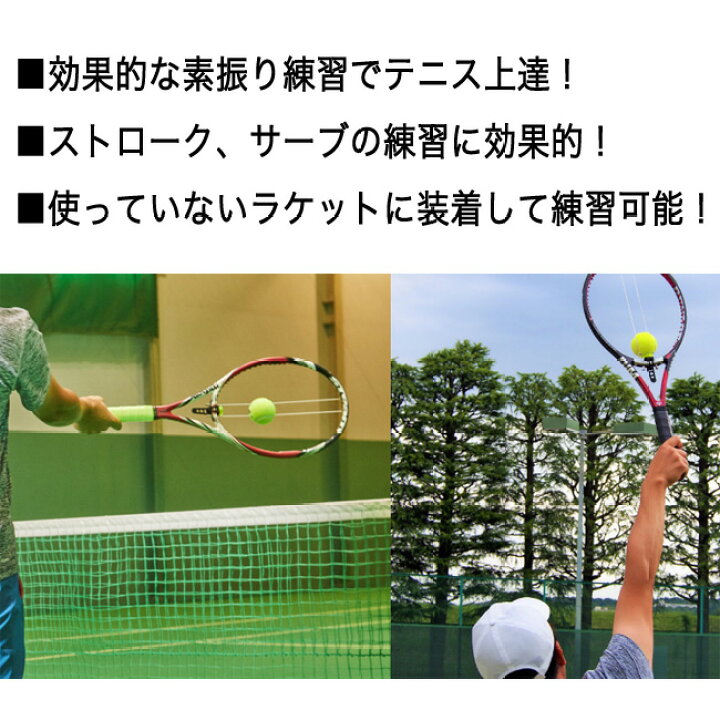 楽天市場 テニス練習機 スマートスイングドットプロ Smart Swing Pro テニス 練習器具 硬式 テニス用品 グッズ テニスグッズ トレーニング サーブ 練習 器具 用品 上達 テニス練習 ストローク 練習用 素振り 一人 スイング 軟式テニス ソフトテニス テニス市場