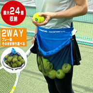 テニス ボール ポケット（Tennis Ball Pocket）収納力抜群、携帯したままプレーできる！ [M便 1/1] ボー…