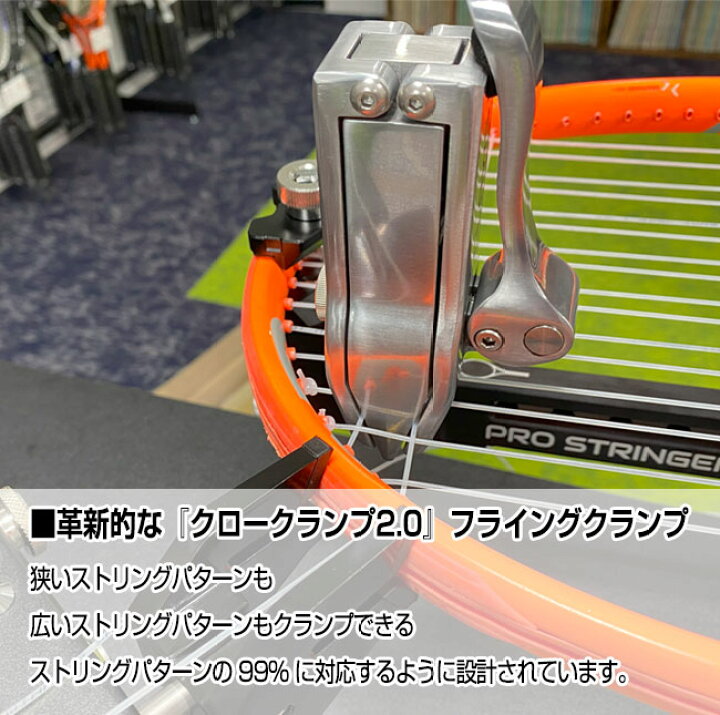 楽天市場】ポータブルガット張り機 プロストリンガー プラチナム3.0 2 