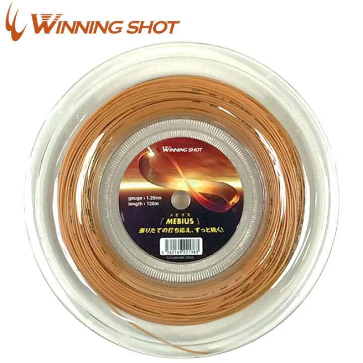 楽天市場】ウィニングショット(WinningShot)メビウス 1.25 ロール(120m 